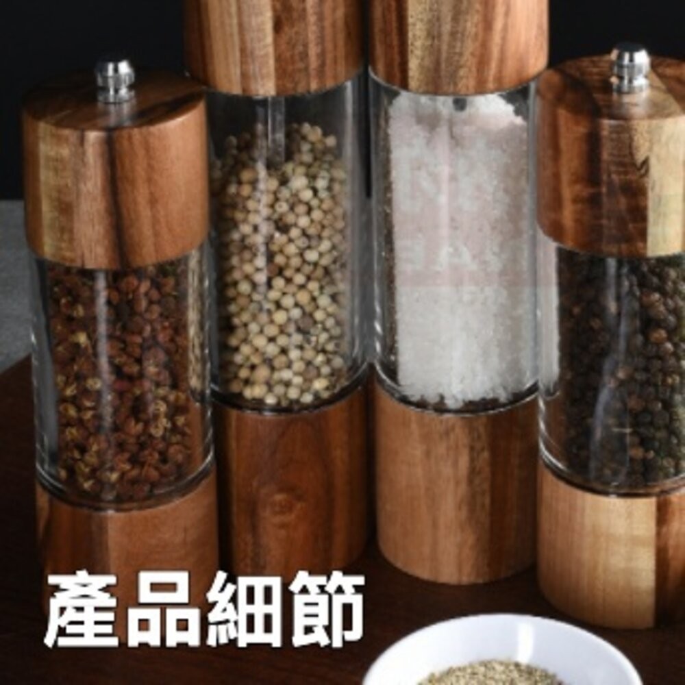 【實體店+發票】陶瓷研磨調味罐 胡椒研磨罐 胡椒罐 鹽罐 調味罐 實木材質 北歐風 送禮-細節圖5