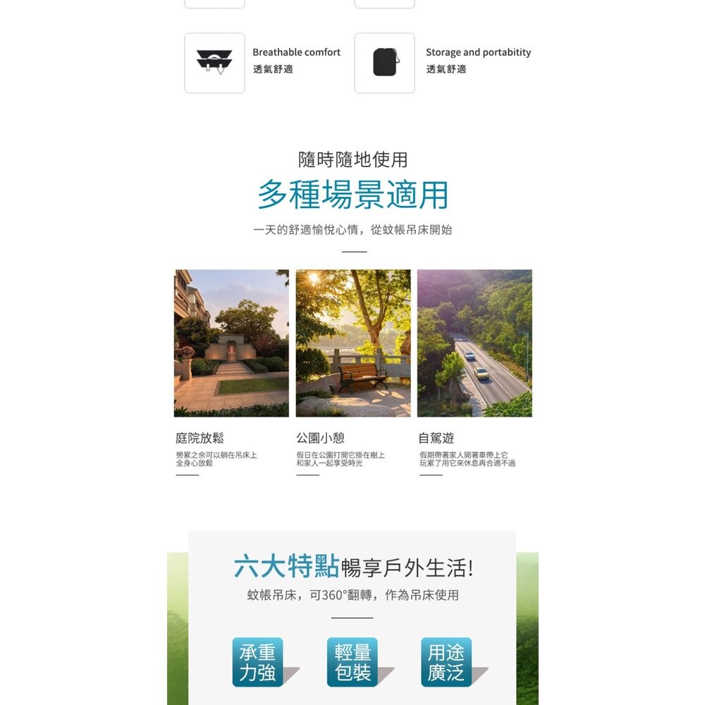 【實體店+發票】戶外雙人吊床 降落傘布吊床 露營用品 吊床 野營用品 登山 野外 戶外 送禮-細節圖8