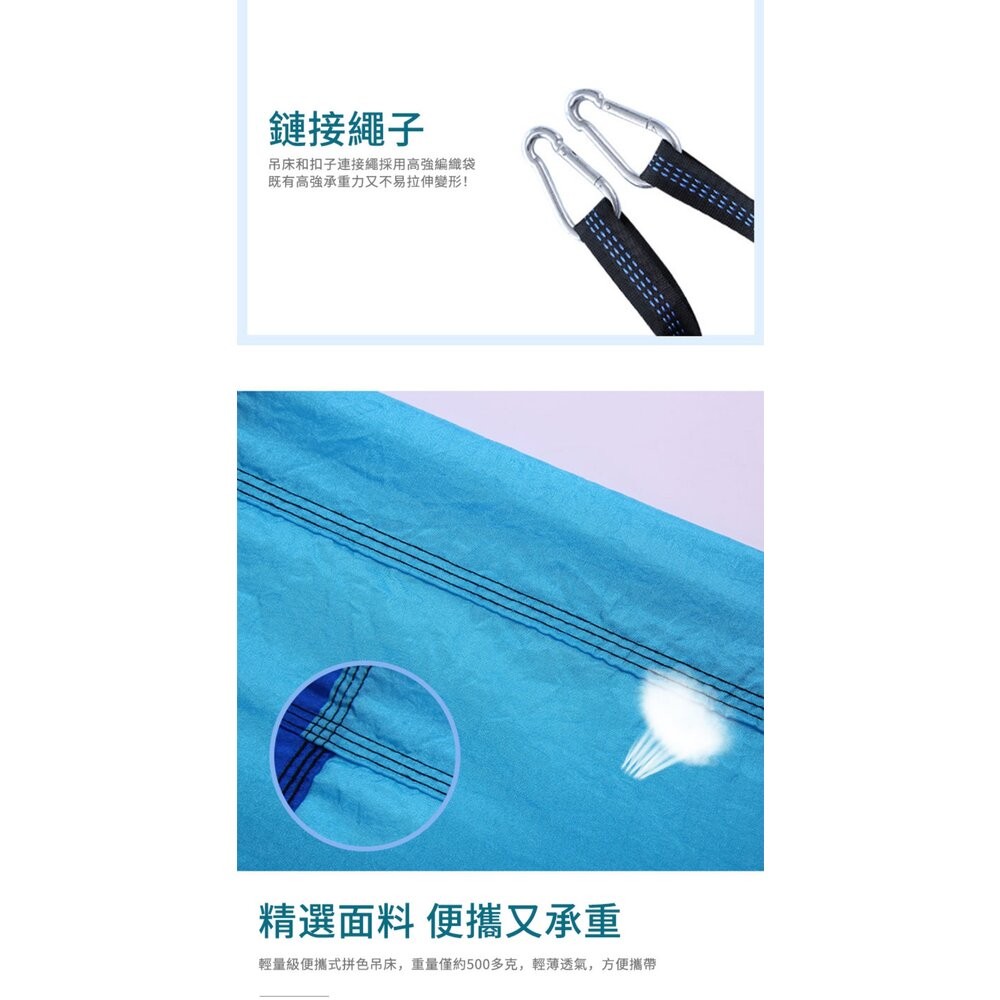 【實體店+發票】戶外雙人吊床 降落傘布吊床 露營用品 吊床 野營用品 登山 野外 戶外 送禮-細節圖10