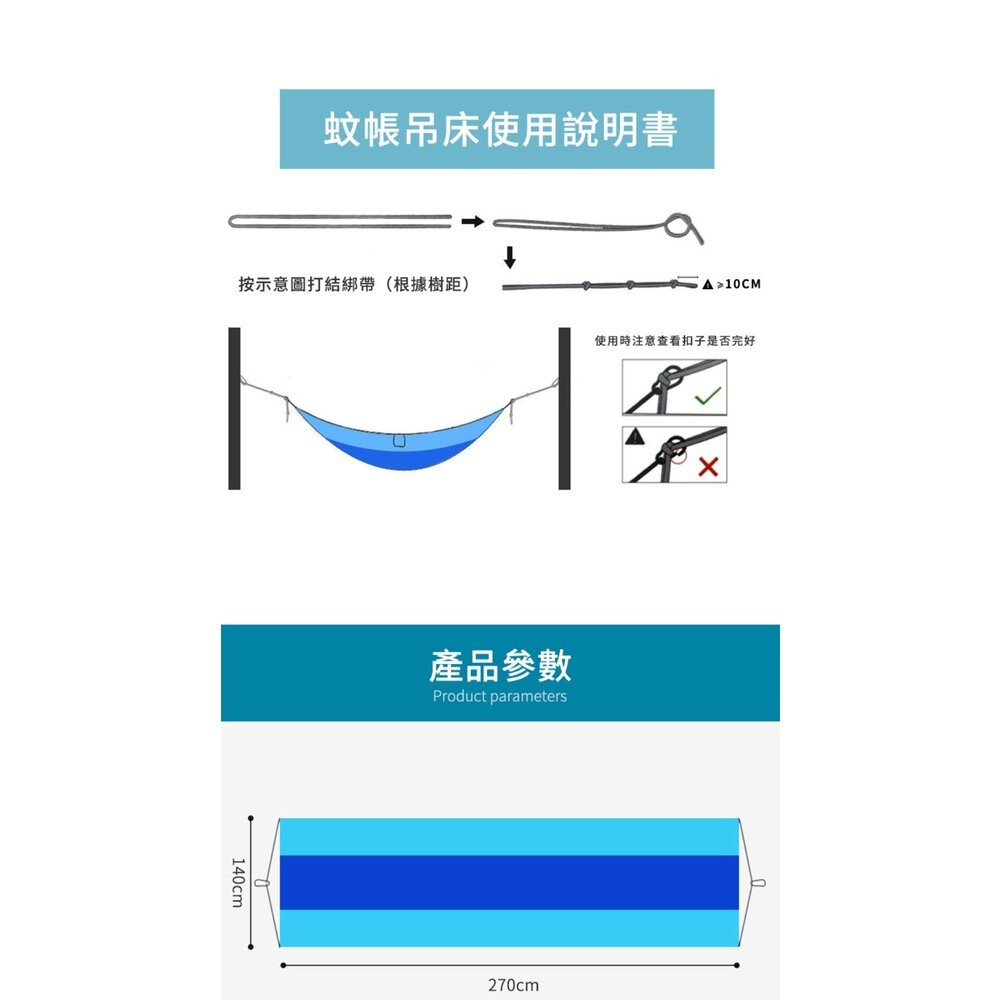 【台北士林*店面】戶外雙人吊床 降落傘布吊床 露營用品 吊床 野營用品 登山 野外 戶外 送禮-細節圖11