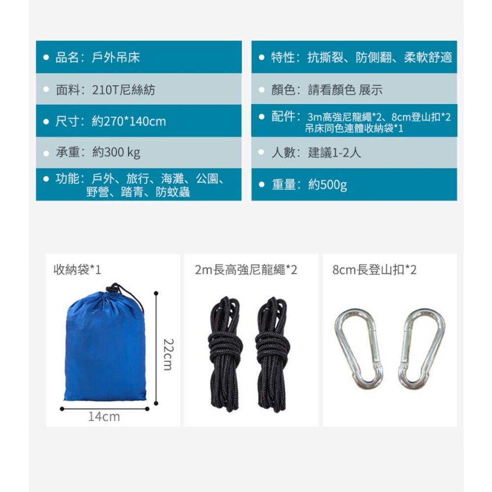 【實體門市】戶外雙人吊床 降落傘布吊床 露營用品 吊床 野營用品 登山 野外 戶外-細節圖5