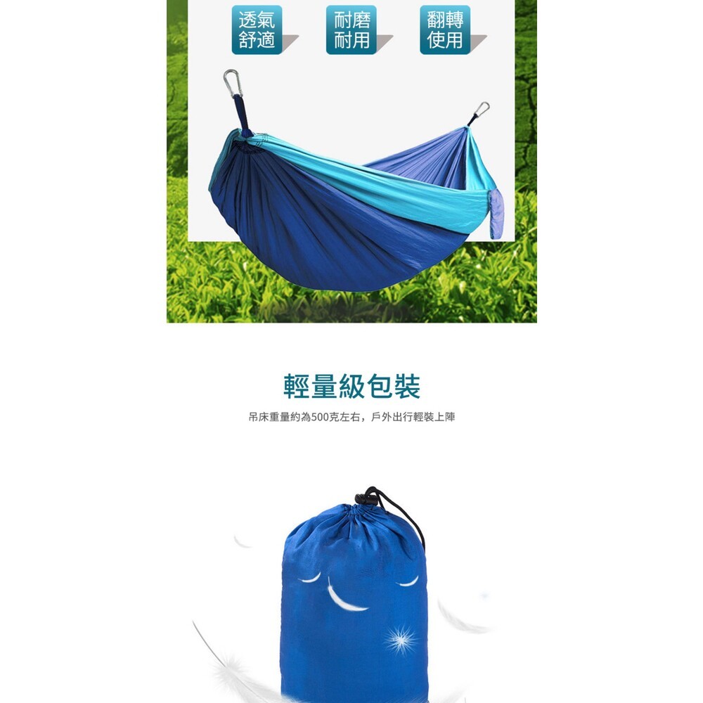 【實體門市】戶外雙人吊床 降落傘布吊床 露營用品 吊床 野營用品 登山 野外 戶外-細節圖7