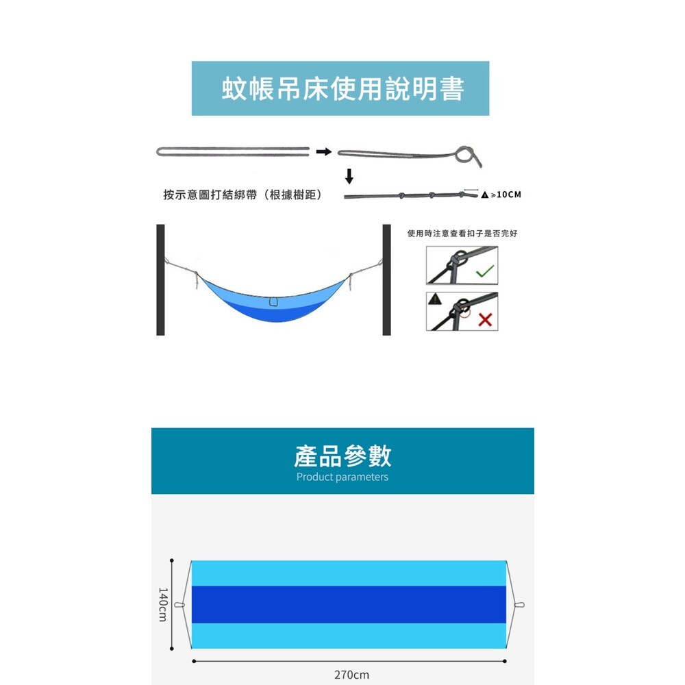 【實體門市】戶外雙人吊床 降落傘布吊床 露營用品 吊床 野營用品 登山 野外 戶外-細節圖11