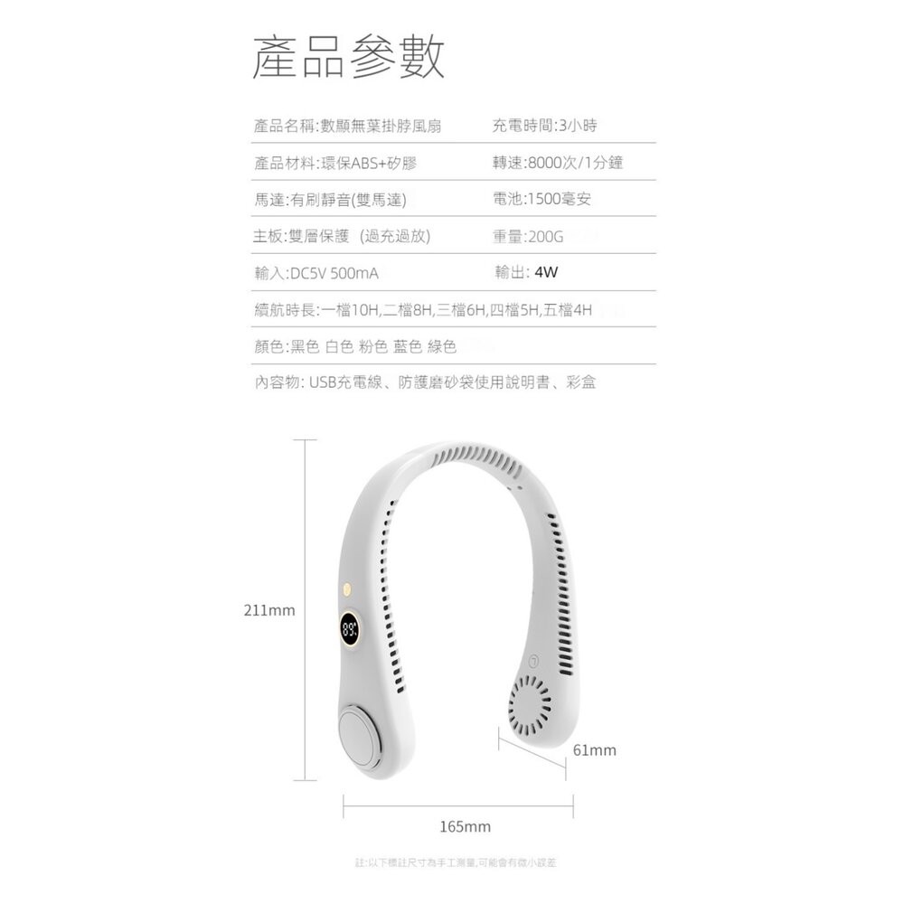 【實體店+發票】螢幕顯示無葉掛脖風扇 環頸風扇 運動風扇 戶外風扇 USB充電5小時超長續航 送禮-細節圖5
