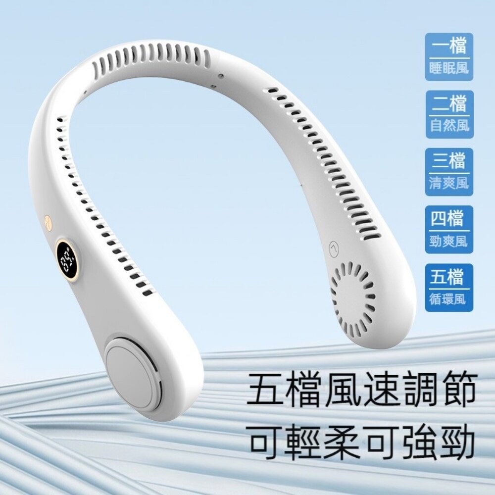 【實體店+發票】螢幕顯示無葉掛脖風扇 環頸風扇 運動風扇 戶外風扇 USB充電5小時超長續航 送禮-細節圖3