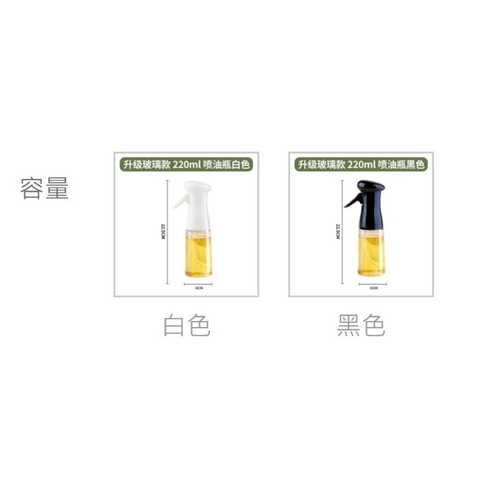【實體店+發票】高壓霧化噴油瓶 玻璃噴噴油壺 減脂 控油 氣炸鍋專用 按壓式油罐 送禮-細節圖9
