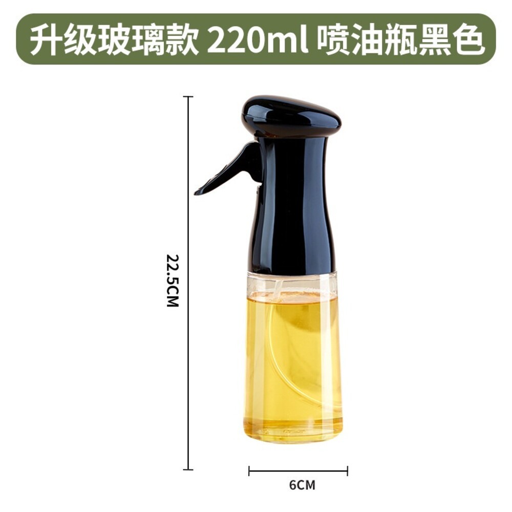 【實體店+發票】高壓霧化噴油瓶 玻璃噴噴油壺 減脂 控油 氣炸鍋專用 按壓式油罐 送禮-規格圖10