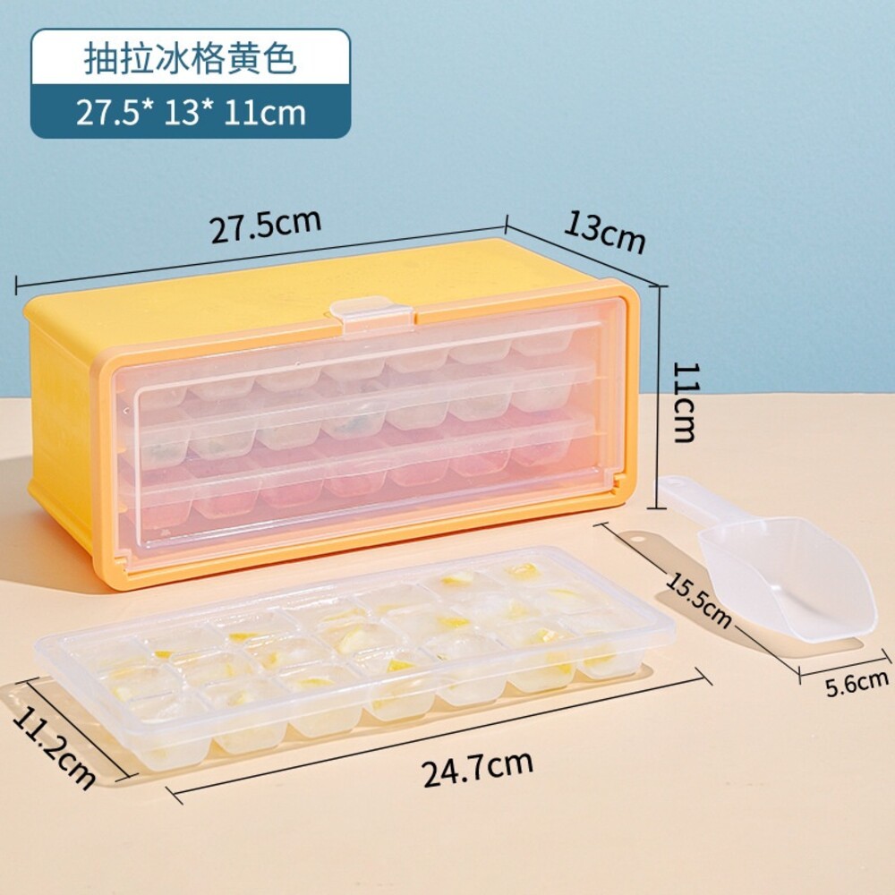 【實體門市】家用抽拉多層製冰盒 製冰器 冰塊 冰涼飲-細節圖4