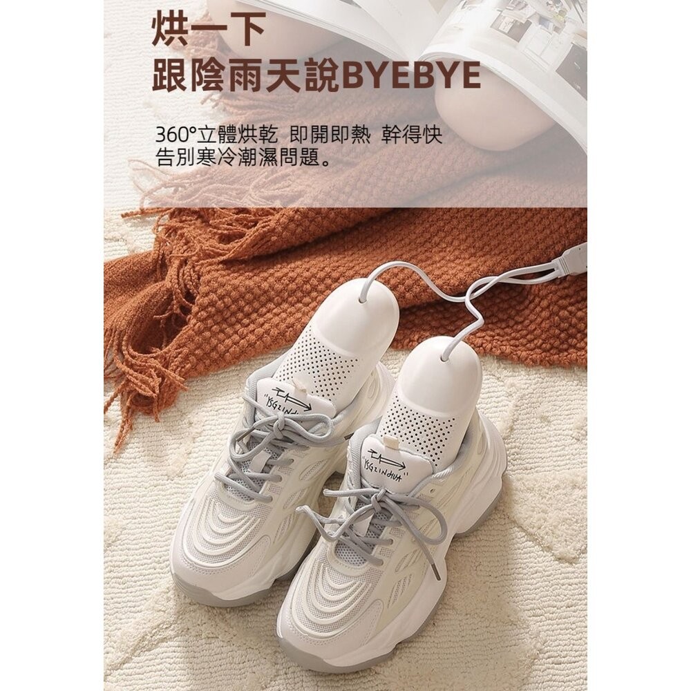 【實體店+發票】殺菌除臭烘鞋器 烘乾殺菌 紫光智能恆溫 安心定時器 颱風梅雨季 鞋子除臭 方便攜帶 110V 送禮-細節圖7