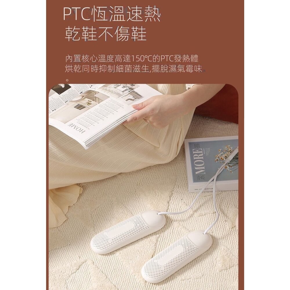 【實體店+發票】殺菌除臭烘鞋器 烘乾殺菌 紫光智能恆溫 安心定時器 颱風梅雨季 鞋子除臭 方便攜帶 110V 送禮-細節圖6