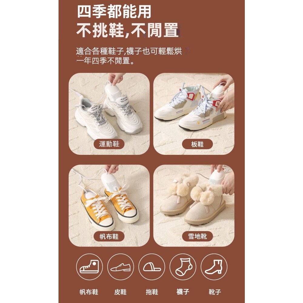 【實體店+發票】殺菌除臭烘鞋器 烘乾殺菌 紫光智能恆溫 安心定時器 颱風梅雨季 鞋子除臭 方便攜帶 110V 送禮-細節圖8