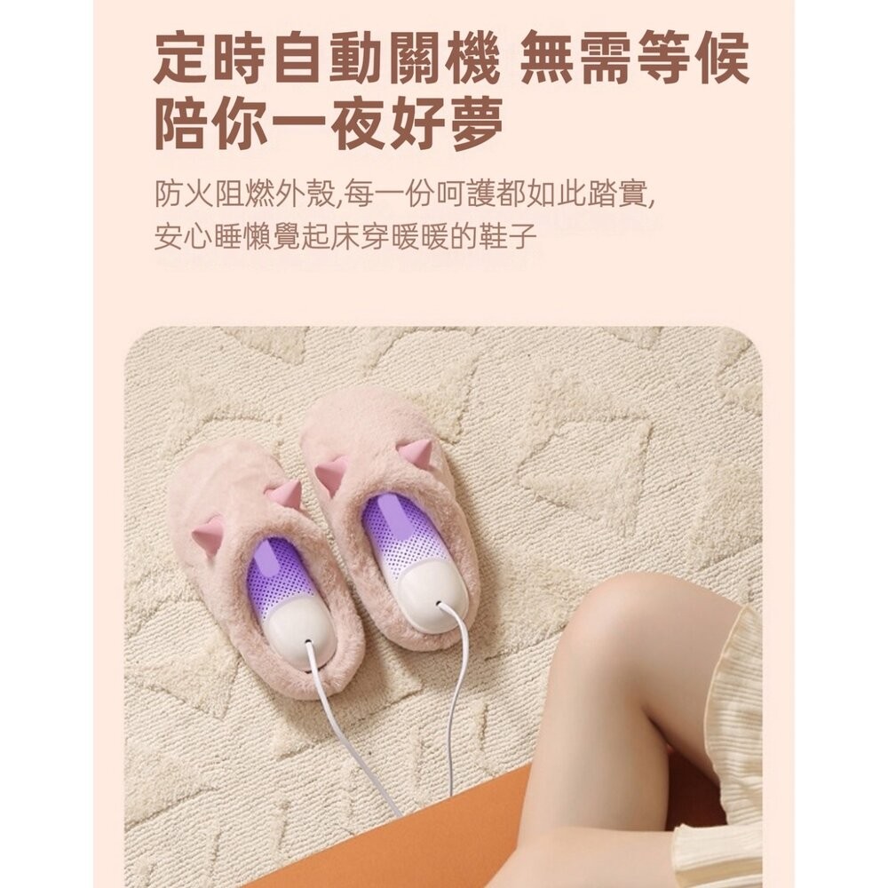 【實體店+發票】殺菌除臭烘鞋器 烘乾殺菌 紫光智能恆溫 安心定時器 颱風梅雨季 鞋子除臭 方便攜帶 110V 送禮-細節圖10