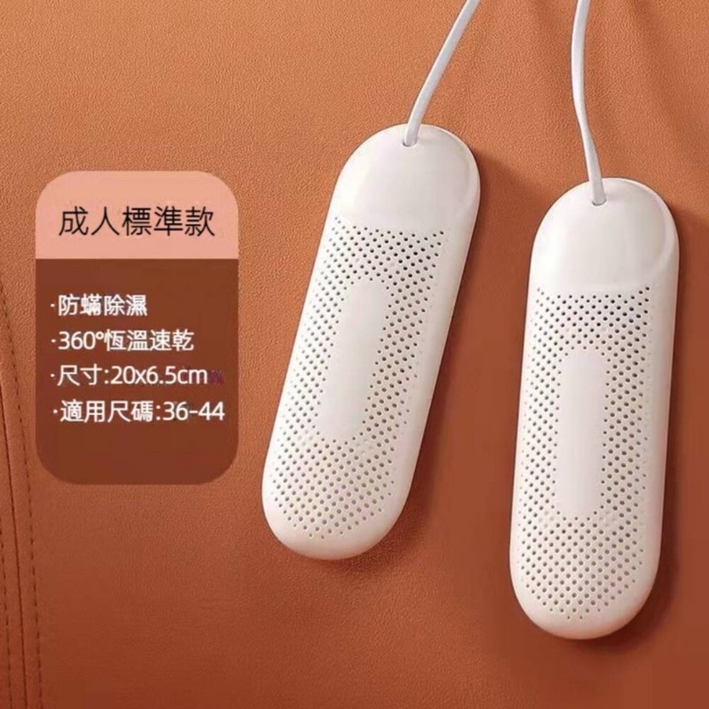【台北士林*店面】殺菌除臭烘鞋器 烘乾殺菌 紫光智能恆溫 安心定時器 颱風梅雨季 鞋子除臭 方便攜帶 110V 送禮-規格圖11