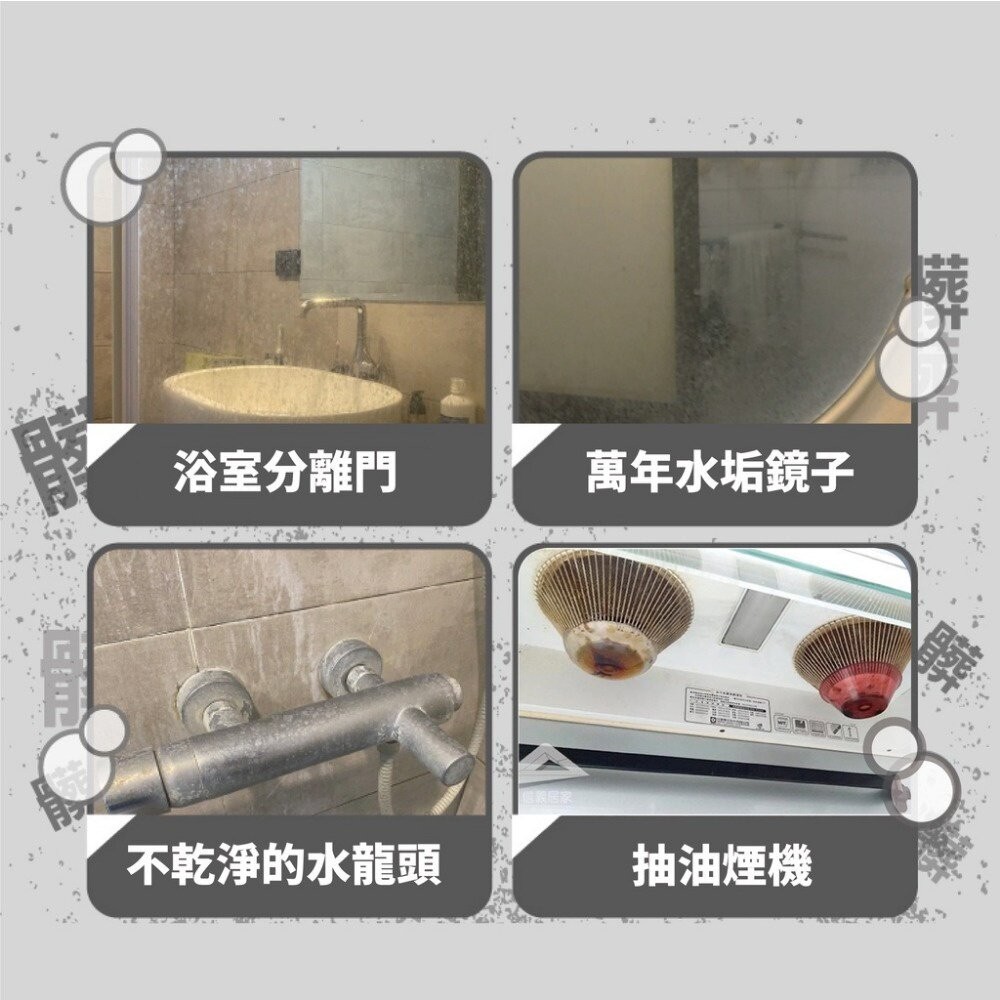 【實體店+發票】水垢油汙清潔組 千年化-骨水 仙姑不碰油 廚房清潔 除水垢 除油垢 去油汙 500ml 送禮-細節圖6