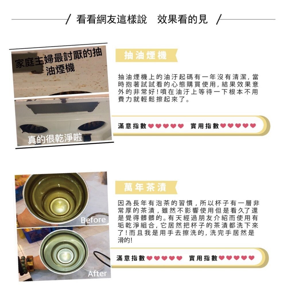 【實體店+發票】水垢油汙清潔組 千年化-骨水 仙姑不碰油 廚房清潔 除水垢 除油垢 去油汙 500ml 送禮-細節圖10