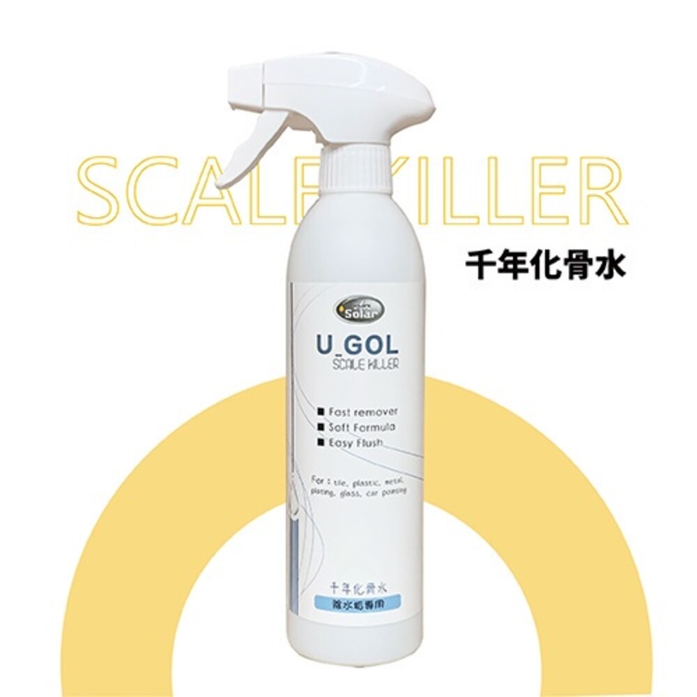 【實體店+發票】水垢油汙清潔組 千年化-骨水 仙姑不碰油 廚房清潔 除水垢 除油垢 去油汙 500ml 送禮-規格圖10