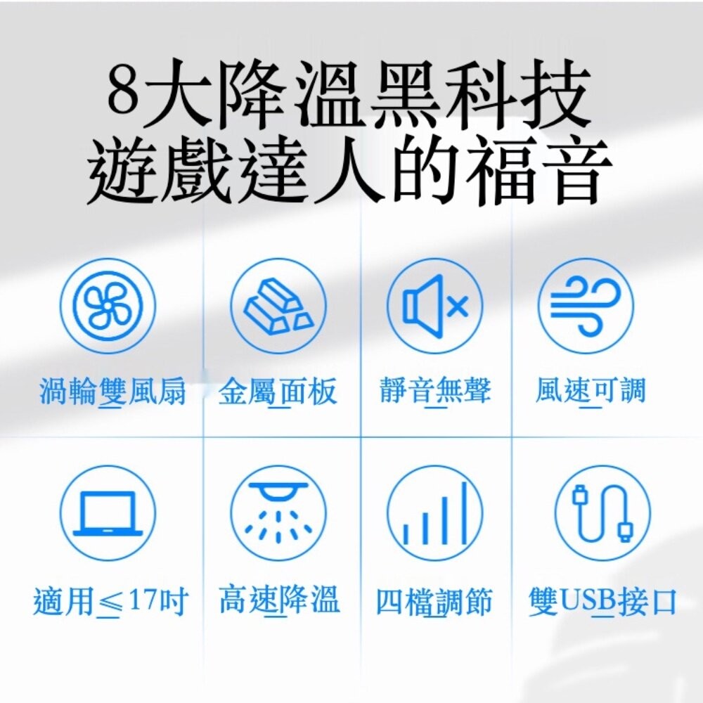 【實體店+發票】筆電散熱增高器 筆電增高支架 折疊收納 風扇散熱 方便攜帶 送禮-細節圖3