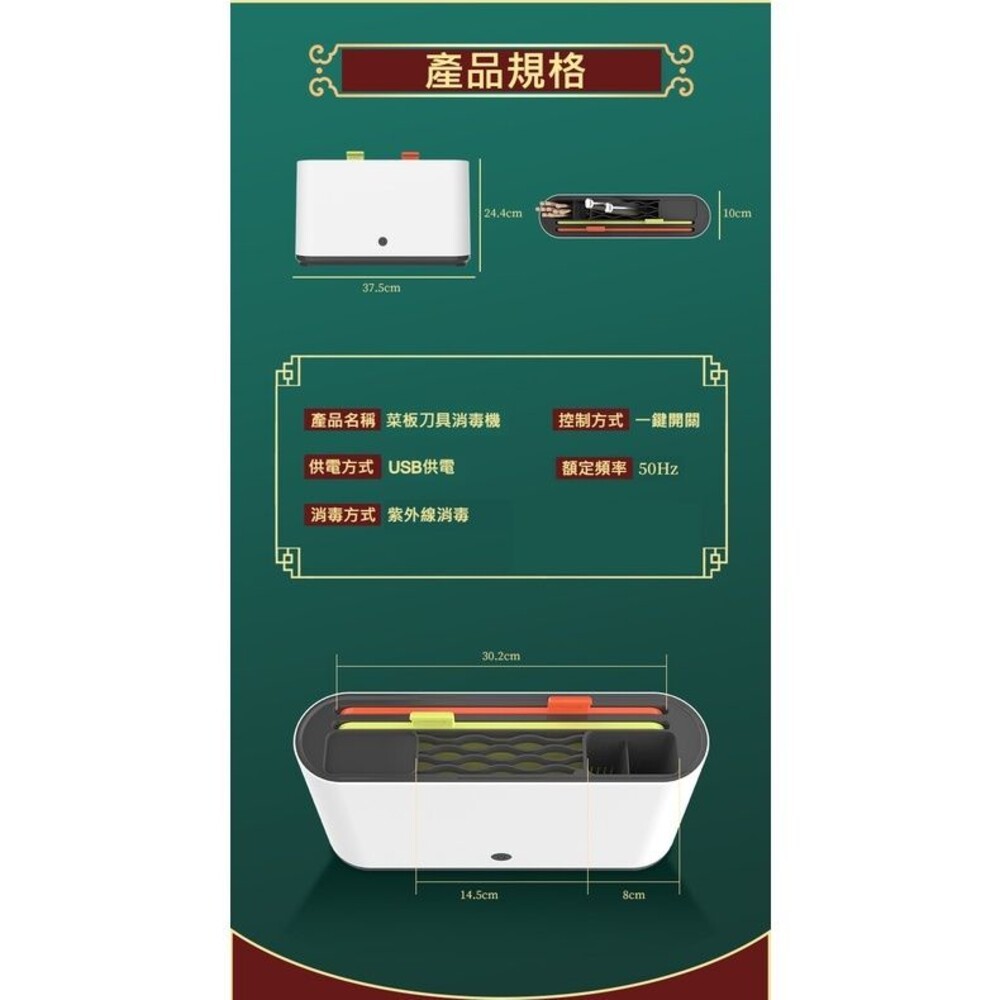 【實體門市】紫外線刀具砧板消毒器 沾版切菜板收納架 太陽能供電 USB供電 紫外線消毒風乾-細節圖11