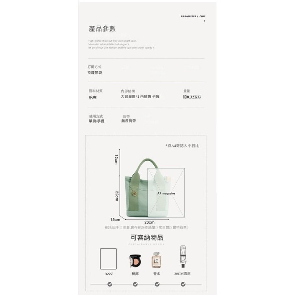 【台北士林*店面】日系清新帆布手提包 斜背包 帆布包 手提包 便攜收納小包 大容量 日系韓風 送禮-細節圖9