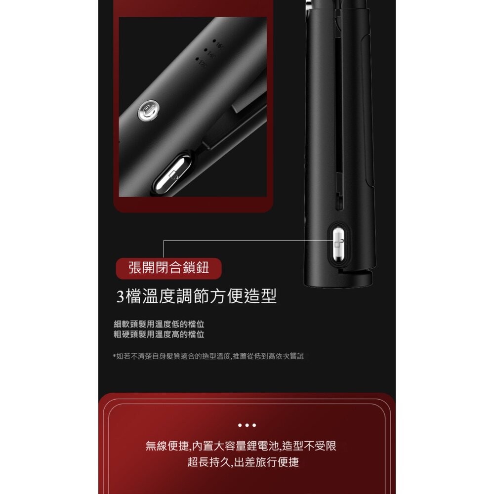 【實體店+發票】時尚無線離子夾 迷你直板夾 隨身平板夾 USB充電 整髮直髮神器 送禮 免插線 送禮-細節圖6