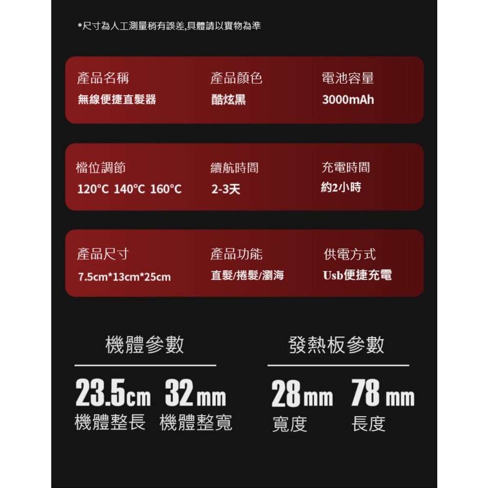 【實體店+發票】時尚無線離子夾 迷你直板夾 隨身平板夾 USB充電 整髮直髮神器 送禮 免插線 送禮-細節圖10