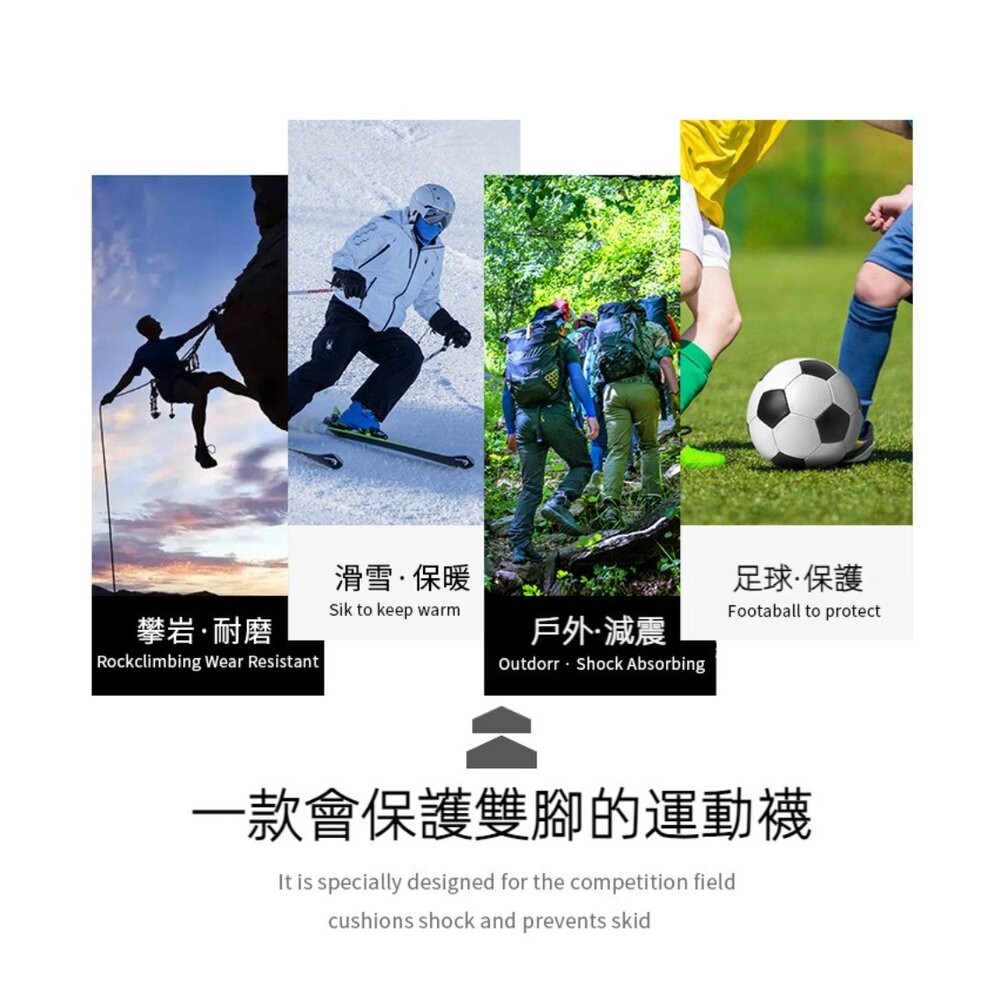 【實體店+發票】加長加厚保暖滑雪襪 男襪女襪 戶外運動 登山襪 毛巾底 長筒襪 耐磨吸汗 送禮-細節圖7