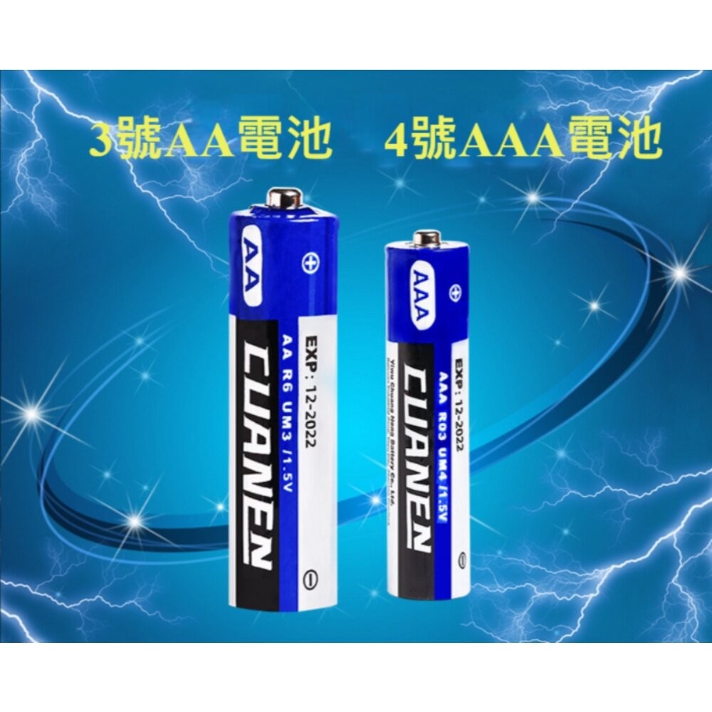 【實體店+發票】1.5V三號乾電池 小尺寸AA電池 美容儀電池 電動水槍電池 CUANEN創能5號電池 送禮-細節圖4