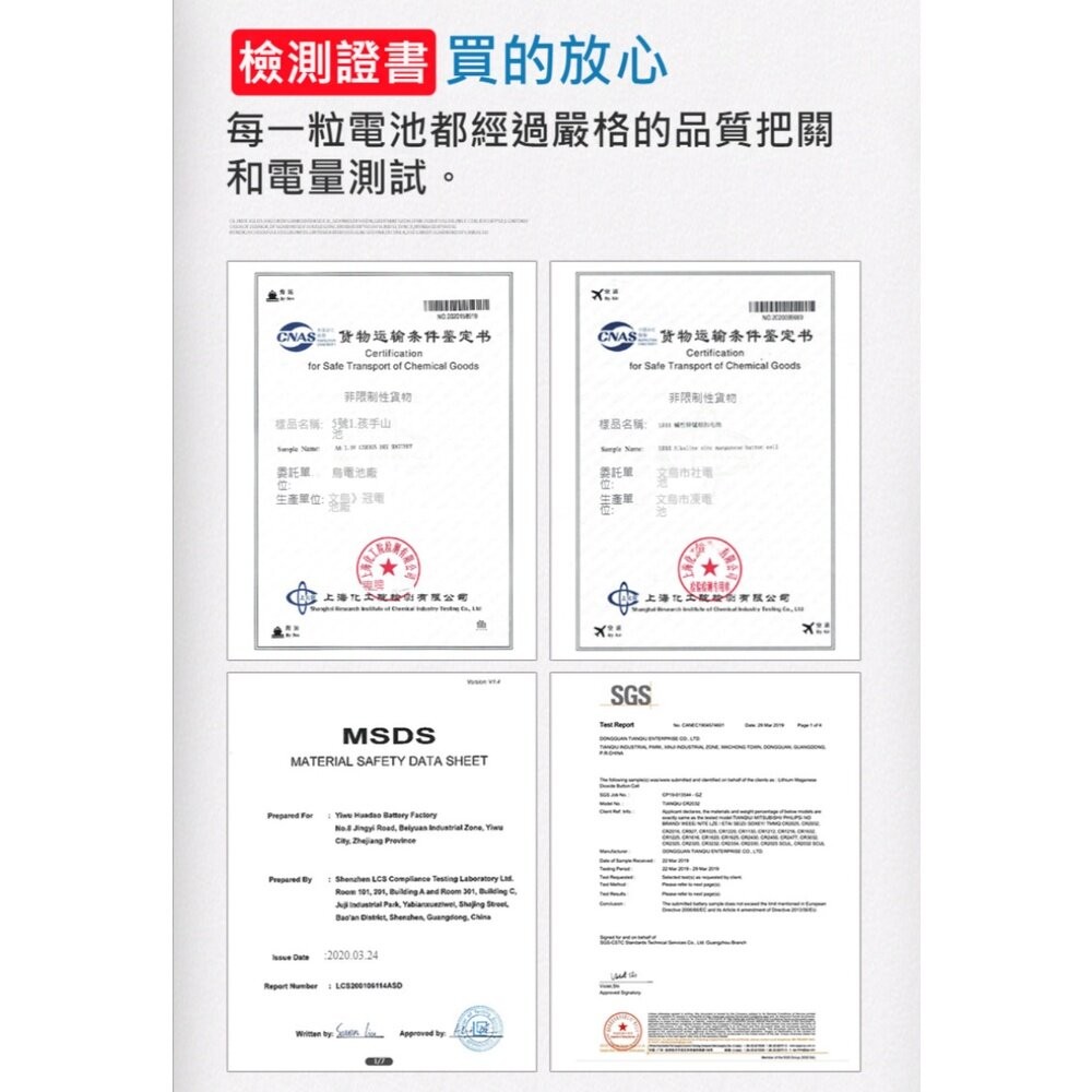 【台北士林*店面】1.5V三號乾電池 小尺寸AA電池 美容儀電池 電動水槍電池 CUANEN創能5號電池 送禮-細節圖5