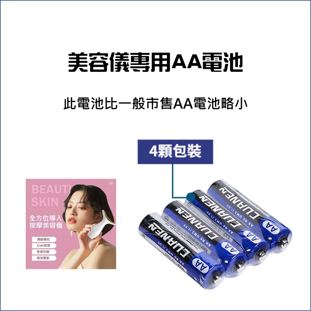 【實體店+發票】1.5V三號乾電池 小尺寸AA電池 美容儀電池 電動水槍電池 CUANEN創能5號電池 送禮-規格圖6