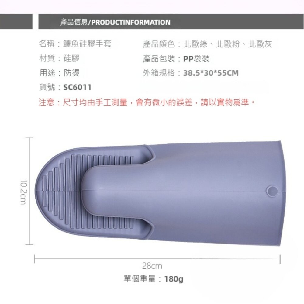 【實體店+發票】北歐風防滑隔熱手套 微波爐手套 烤箱手套 加厚手套 防滑隔熱手套 矽膠手套 耐高溫手套 送禮-細節圖5