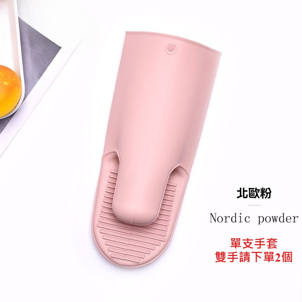 【實體店+發票】北歐風防滑隔熱手套 微波爐手套 烤箱手套 加厚手套 防滑隔熱手套 矽膠手套 耐高溫手套 送禮-規格圖11