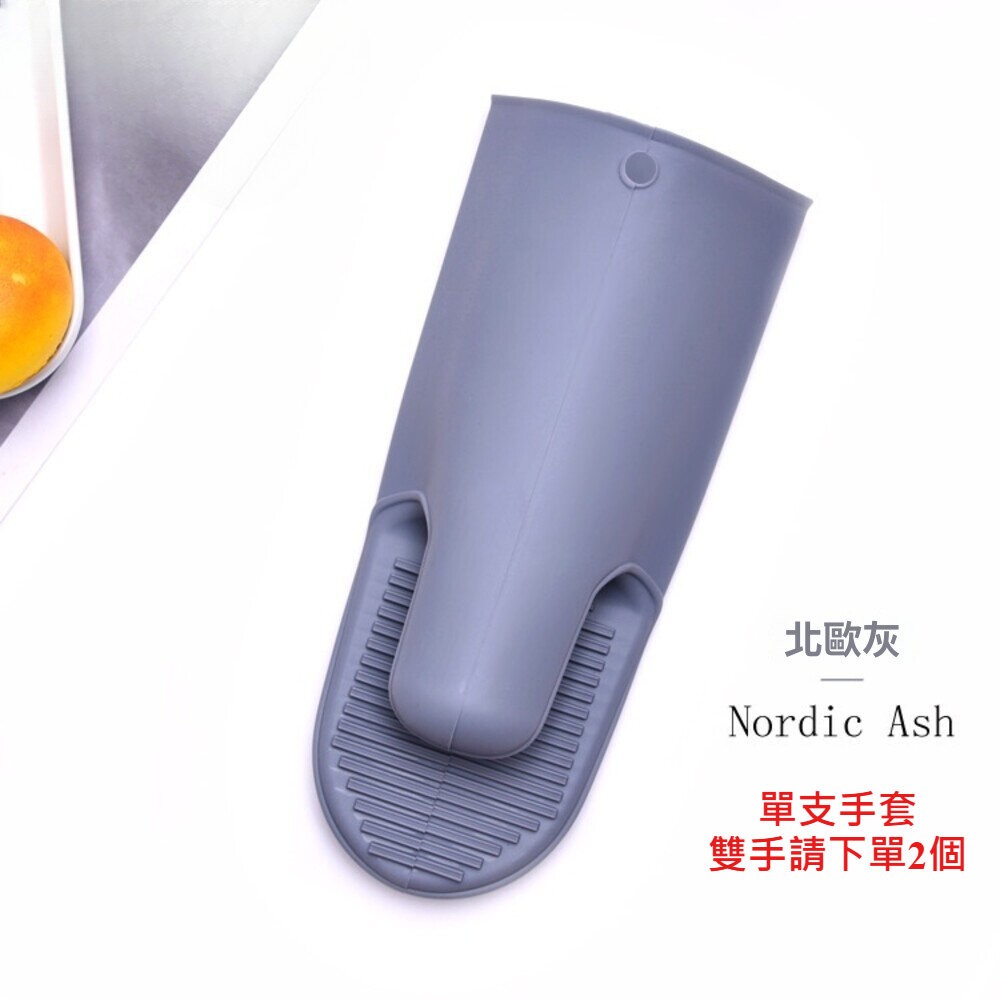 【實體店+發票】北歐風防滑隔熱手套 微波爐手套 烤箱手套 加厚手套 防滑隔熱手套 矽膠手套 耐高溫手套 送禮-規格圖11