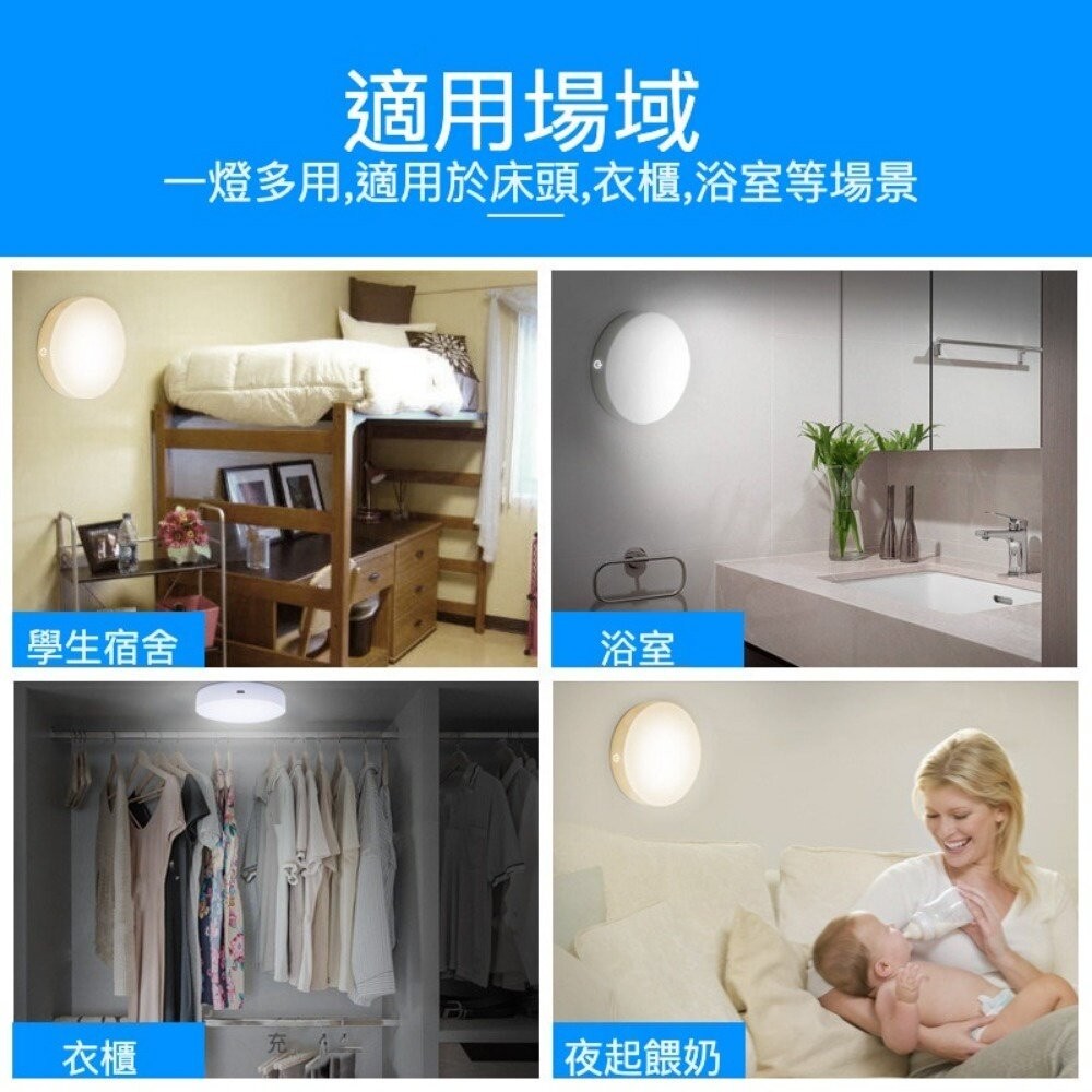 【實體店+發票】LED感應圓形小夜燈 嬰兒餵奶小夜燈 床頭燈 USB充電 磁吸夜燈 櫥櫃感應燈 送禮-細節圖8