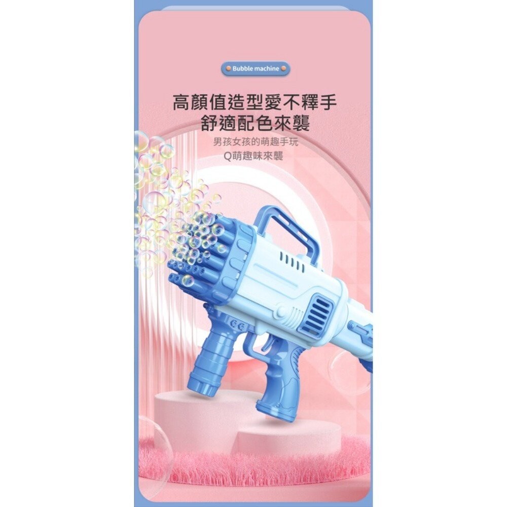 【實體店+發票】爆紅手持自動泡泡機 電動泡泡機 兒童玩具 32孔 69孔 2022 送禮-細節圖9