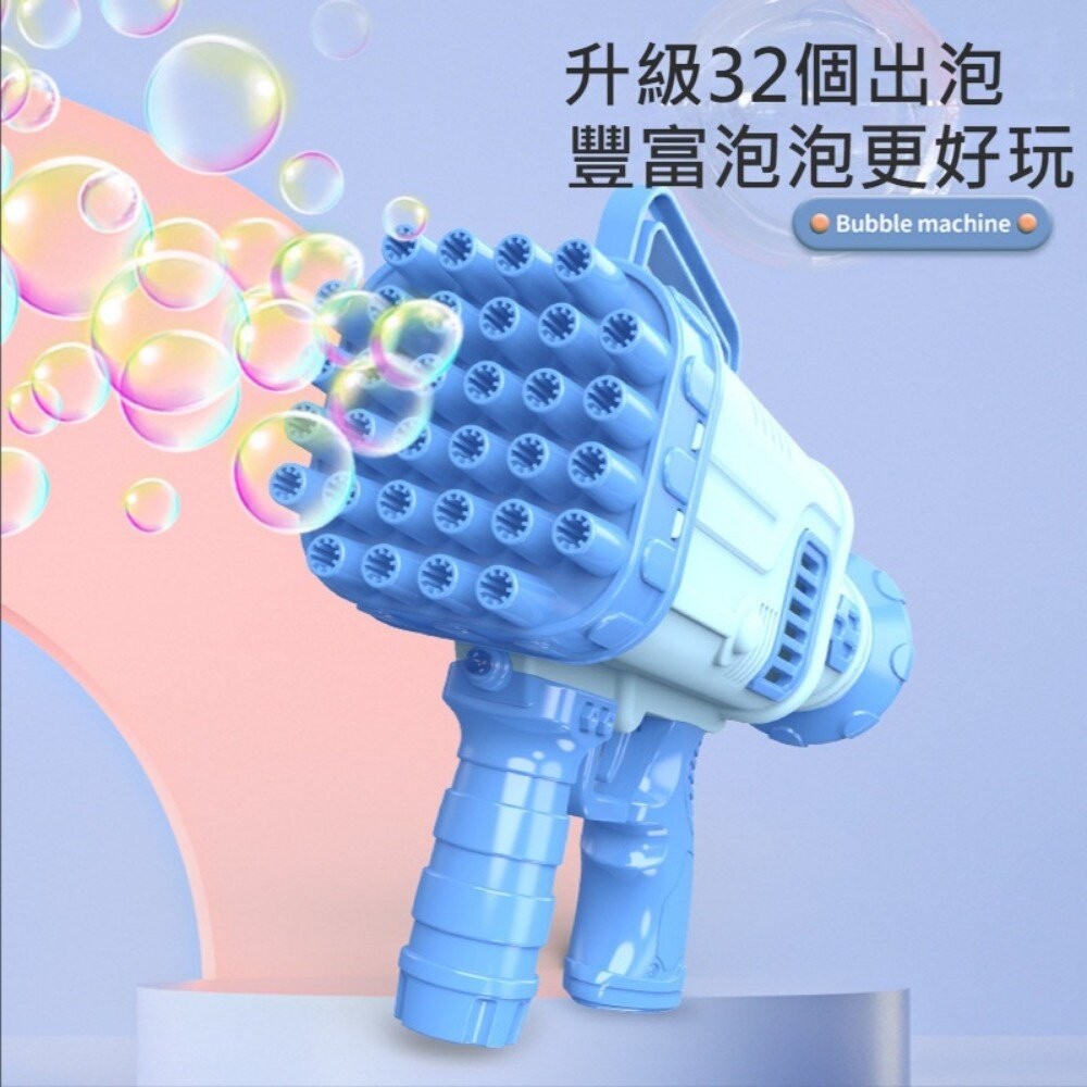 【實體店+發票】爆紅手持自動泡泡機 電動泡泡機 兒童玩具 32孔 69孔 2022 送禮-細節圖4