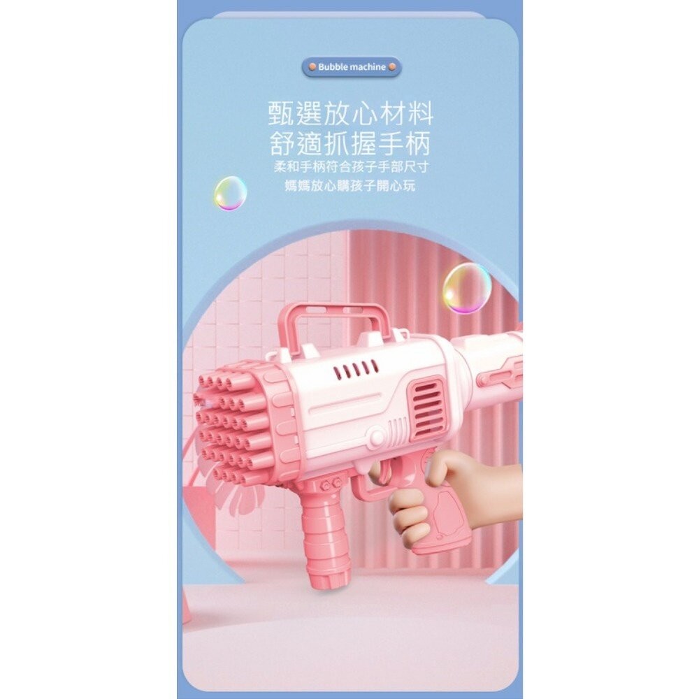 【實體店+發票】爆紅手持自動泡泡機 電動泡泡機 兒童玩具 32孔 69孔 2022 送禮-細節圖5