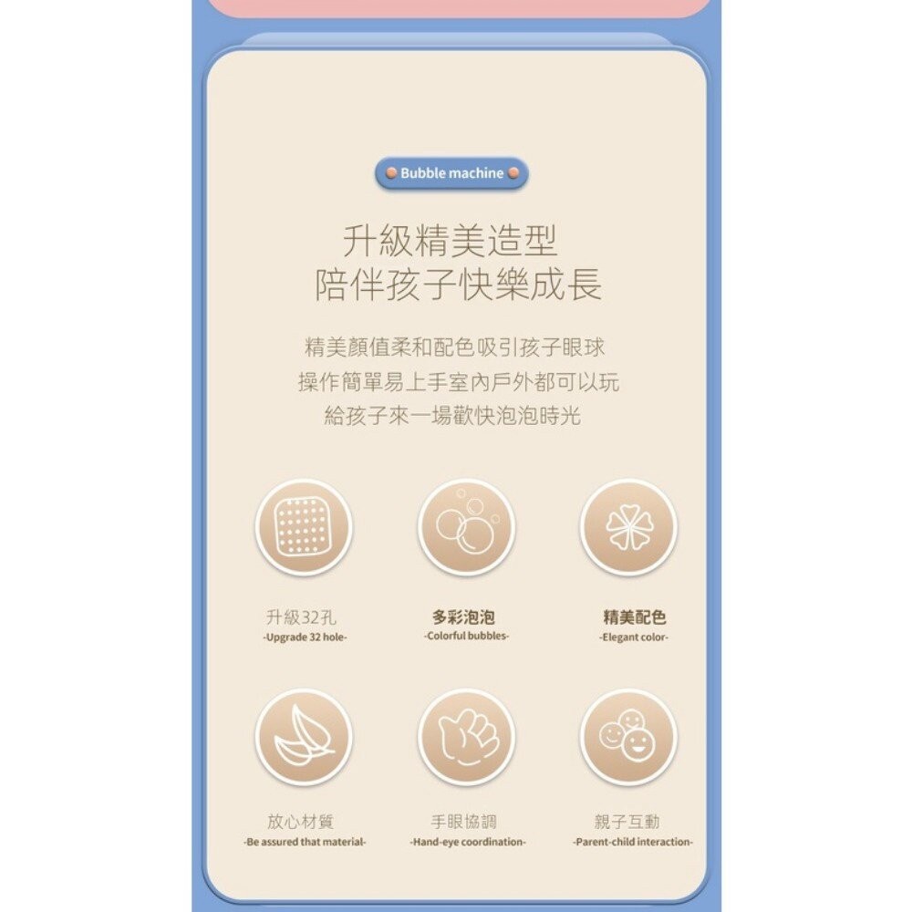 【實體店+發票】爆紅手持自動泡泡機 電動泡泡機 兒童玩具 32孔 69孔 2022 送禮-細節圖7