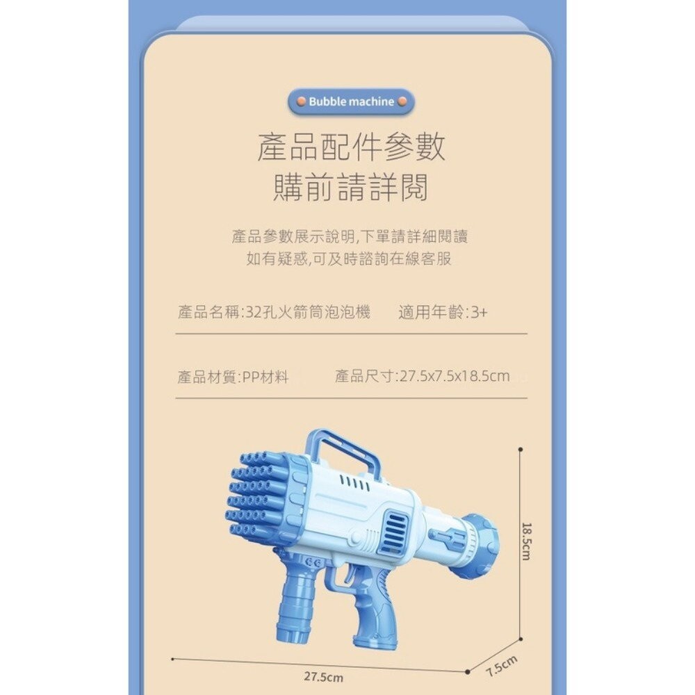 【實體店+發票】爆紅手持自動泡泡機 電動泡泡機 兒童玩具 32孔 69孔 2022 送禮-細節圖8