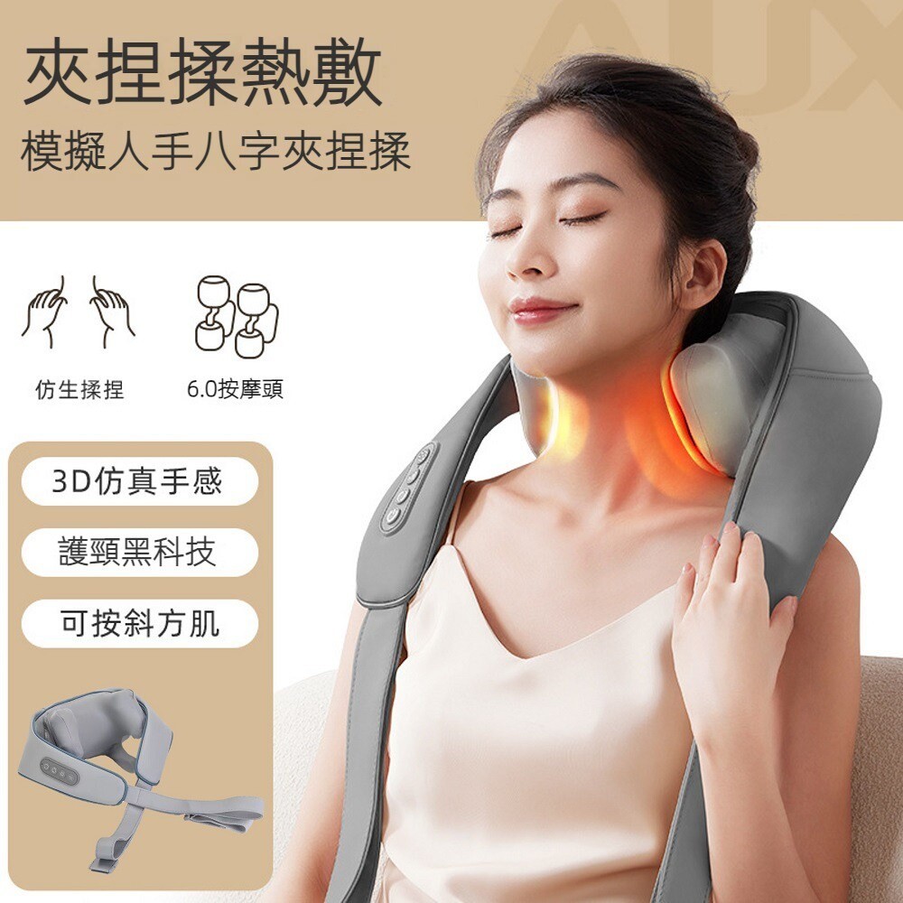 【台北士林*店面】真人手感肩頸按摩器 斜方肌按摩 充電熱敷頸椎 仿生揉捏按摩披肩 6D3檔 送禮-規格圖11