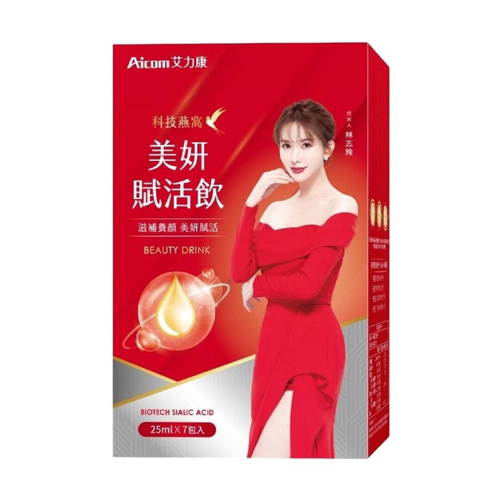 【台北士林*店面】Aicom艾力康》科技燕窩美妍賦活飲  林志玲代言 成份升級 30ml*10包增量版 送禮-規格圖11