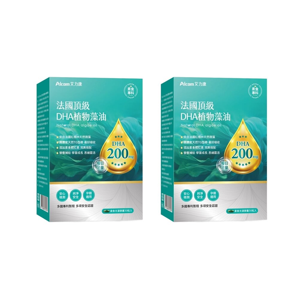 【實體門市】Aicom艾力康》科技燕窩美妍賦活飲  林志玲代言 2024第三代成本 30ml*10包增量版-規格圖11