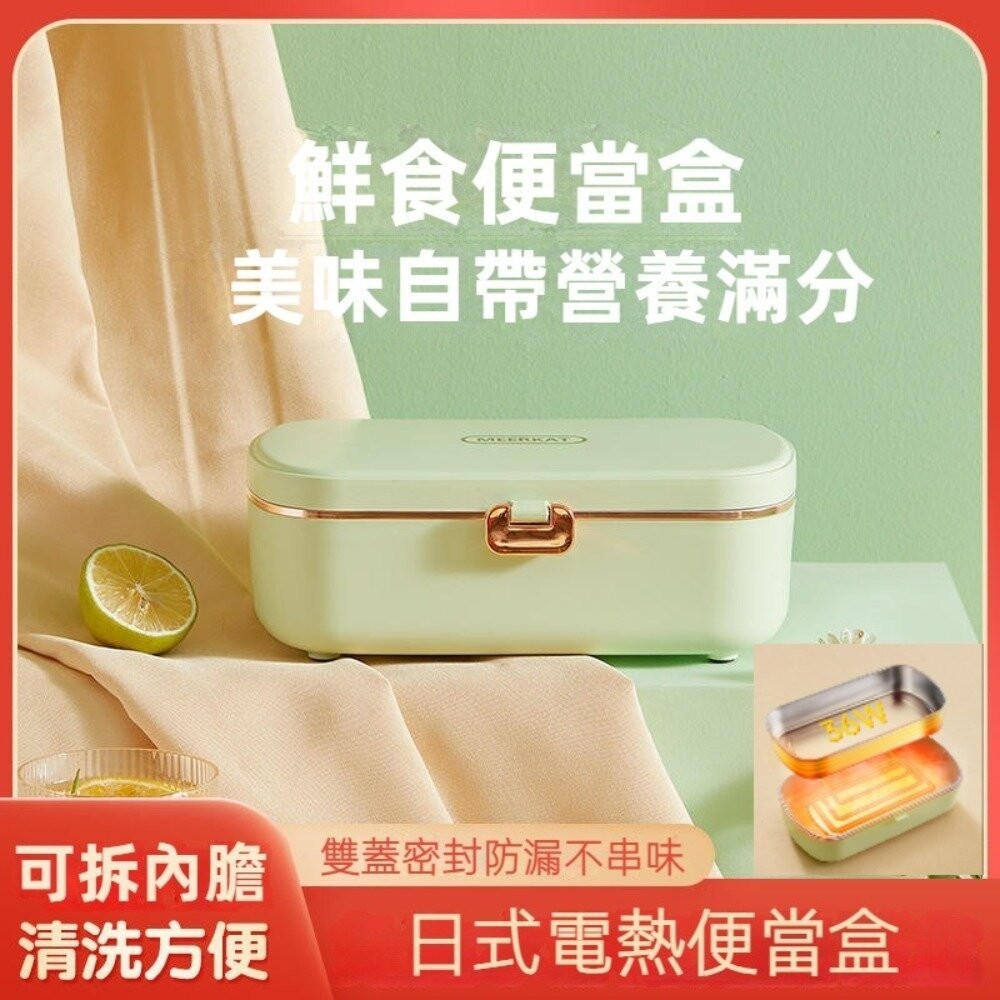 【實體店+發票】日式電熱便當盒 加熱保溫餐盒 插電蒸飯盒 保鮮盒 免加水 304不銹鋼 分隔便當盒 110V 送禮-細節圖2