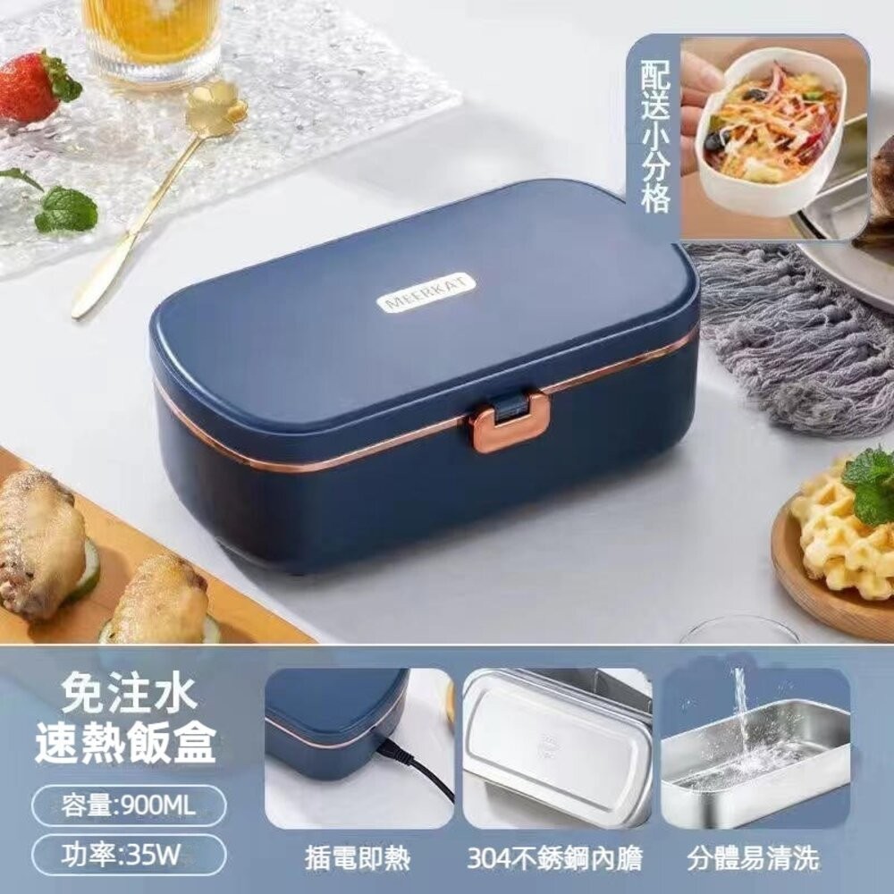 【實體門市】日式電熱便當盒 加熱保溫餐盒 插電蒸飯盒 保鮮盒 免加水 304不銹鋼 分隔便當盒 110V-規格圖11