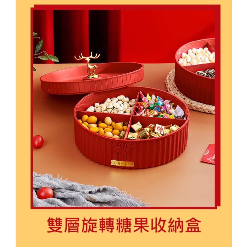 【實體店+發票】雙層旋轉糖果收納盒 帶蓋分隔 零食收納盤 輕奢糖果盒 瓜子盒 可疊加 送禮-細節圖10