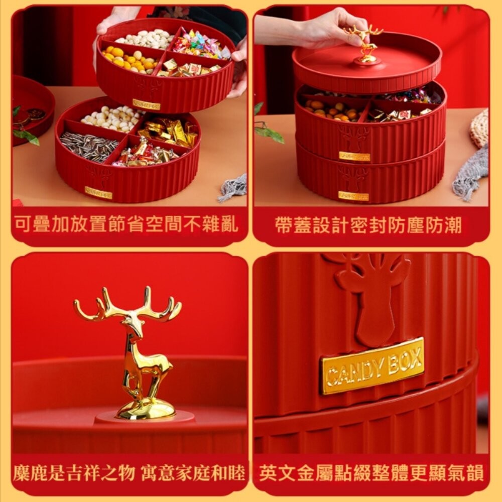 【實體店+發票】雙層旋轉糖果收納盒 帶蓋分隔 零食收納盤 輕奢糖果盒 瓜子盒 可疊加 送禮-細節圖8