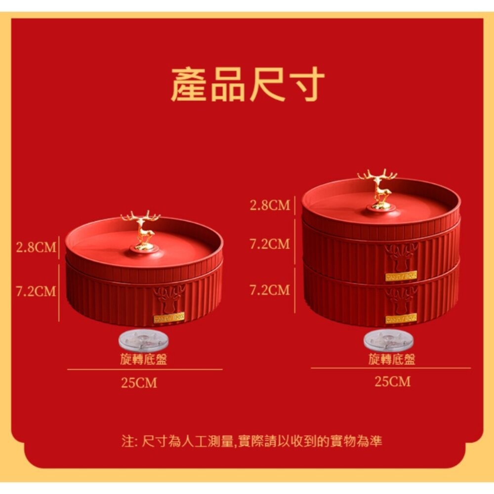 【台北士林*店面】雙層旋轉糖果收納盒 帶蓋分隔 零食收納盤 輕奢糖果盒 瓜子盒 可疊加 送禮-細節圖5