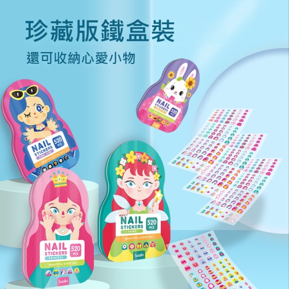 【實體門市】兒童趣味指甲貼片 幼兒女童 寶寶美甲貼 可愛公主 防水貼紙 美妝玩具 莎林-細節圖6