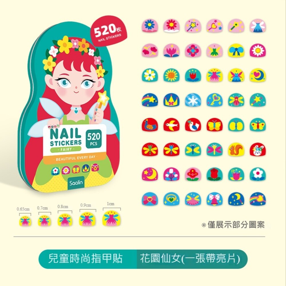 【實體門市】兒童趣味指甲貼片 幼兒女童 寶寶美甲貼 可愛公主 防水貼紙 美妝玩具 莎林-細節圖8
