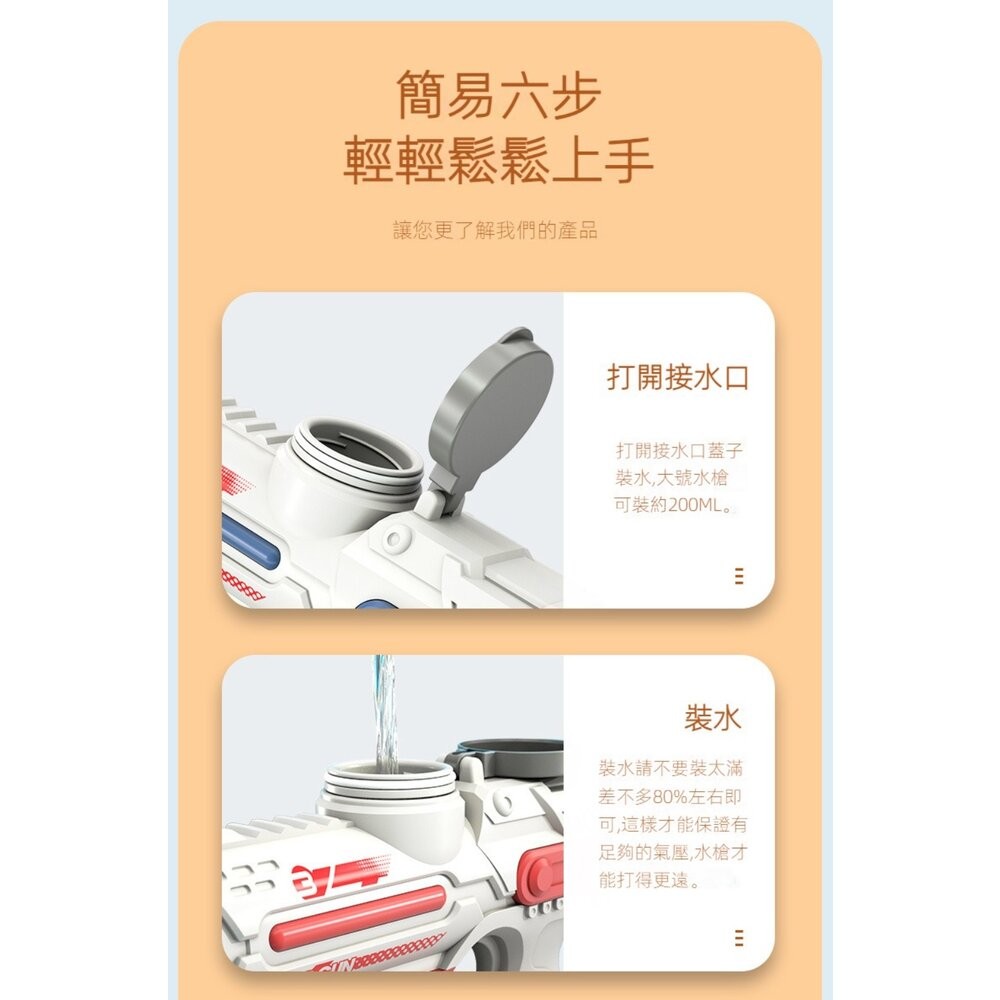 【實體店+發票】大容量電動連發水槍 全自動連發 外接擴充水瓶 兒童沙灘戲水玩具 送禮 童玩節2023 送禮-細節圖9
