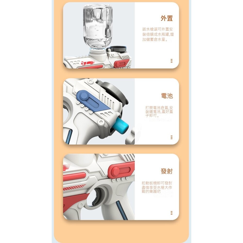 【實體店+發票】大容量電動連發水槍 全自動連發 外接擴充水瓶 兒童沙灘戲水玩具 送禮 童玩節2023 送禮-細節圖11